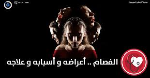 A person with schizophrenia not receiving treatment may experience hallucinations and delusions. Ø§Ù„Ø¨Ø§Ø­Ø«ÙˆÙ† Ø§Ù„Ø³ÙˆØ±ÙŠÙˆÙ† Ø§Ù„ÙØµØ§Ù…