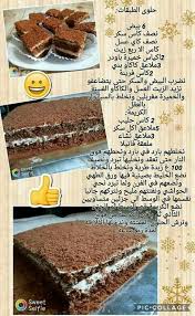 Epingle Par Hinda Retaje Sur Gateaux Recette Gateau Sable Gateaux Et Desserts Recette Gateau Algerien Facile