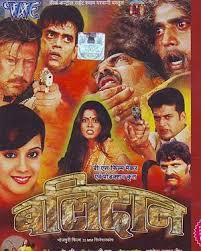 تحميل موسيقى مسلسل اسطنبول الظالمة mp3 mp4 دندنها. Nirahua Pawan Singh Ke Film Bhojpuri Mein