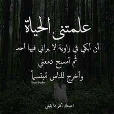 Maybe you would like to learn more about one of these? Ø®ÙˆØ§Ø·Ø± Ø­Ø²ÙŠÙ†Ø© Ø¹Ø¨Ø§Ø±Ø§Øª Ø­Ø²ÙŠÙ†Ù‡ Ø¬Ø¯Ø§ Ø¹Ù† Ø§Ù„Ø¯Ù†ÙŠØ§