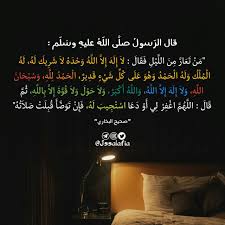 Pin By زهرة الياسمين On بطاقات من قناة الجليس الصالح السلفية Weather Screenshot Kareem Weather