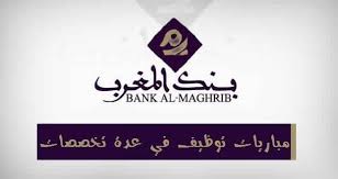 بنك المغرب مباراة توظيف 03 مكلفين بالمشتريات آخر أجل هو 16 مارس 2017 Audit Interne Offre Emploi Mathematiques Appliquees
