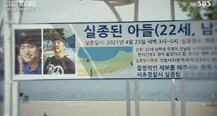 Sbs에 따르면 29일 오후 11시 10분 방송되는 '그것이 알고싶다'에서는 고 손정민 사망 사건 관련 제작진이 입수한 자료들과 목격자들 증언으로 사건 당일 타임라인을 재구성한다. Aab2qmzwf Tl M