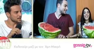 Μπορεί να έκανε πάσχα εκτός survivor, όμως η άννα μαρία βέλλη έβαλε λίγο τον… άγιο δομίνικο στη διασκέδασή της. Arhs Makrhs H Mera Mas Me Thn Anna Maria Pernaei Kallitexnika Gossip Tv Gr