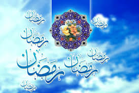 Image result for ‫خلاصه اعمال ماه رمضان‬‎