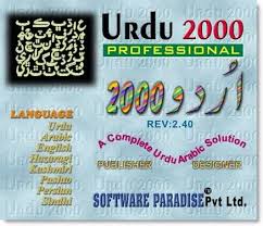 Nabeel Ashfaq Inpage 2000 V 2 40 Free Download