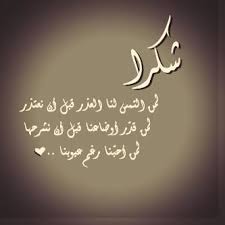 Pin By Houda Issa On Quotes Beautiful Arabic Words Arabic Words Words