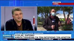 Και τώρα οι δυο τους: Dolofonia Karaibaz Ka8aro To Pistoli Ths Dolofonias 10 4 21 Ert Youtube