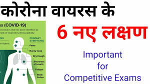 It has never been easier or faster to get tested. Coronavirus 6 New Symptoms By Cdc America Corona Symptoms In Hindi Effective Study Youtube