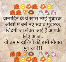 Heart Touching Birthday Wishes For Ex Boyfriend In Hindi Nilofark07 With Images Happy Birthday Quotes Birthday Wishes Quotes Happy Birthday My Love