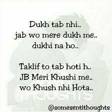 Beautiful i love you messages for your girlfriend there are many things that made me fall in love with you. Some Senti Thoughts Poetry Love Urdushayari India Urdu Hindi Quotes Shair Quote Hindipoetry