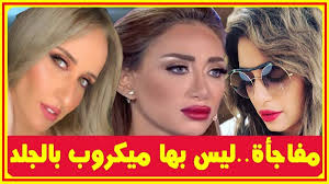 مفاجأة ريهام سعيد ليس لديها ميكروب فى الجلد وتتذكر اليوم سامى العدل وشقيقتها تخرج عن شعورها قائلة اتقوا الله وتكشف عن حالتها وأول صورة youtube channel videos