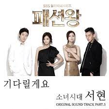O geçn yaşta iki ebeceynini kaybeder ve azimli, doğal ve yetenekli bir kadın olarak büyür. Fashion King Korean Drama Asianwiki
