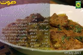 The heat needs to be very high! Beef Piyaz Pasandey Pasanday Recipe Halal Recipes Beef Recipes
