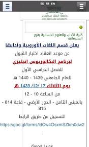 سكاو على تويتر تذكير بموعد اختبار القبول في تخصص اللغة الانجليزية لطالبات فرع السليمانية Https T Co Gfhaalupgc سكاو