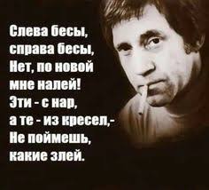 Шестым чувством своим, всем существом, всем данным господом богом разумом уверен я, что нормален. Idei Na Temu Vysockij 17 Citaty Mudrye Citaty Vdohnovlyayushie Frazy