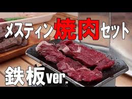 どこでも焼肉 メスティンに収まる無限の可能性 どこでも焼肉セットに極厚鉄板を追加して便利な焼肉セットを作ってみました youtube キャンプ飯 焼肉 蒸し料理