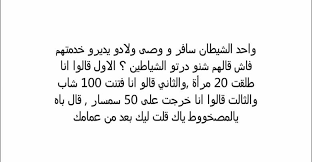 نكت مغربية قصيرة بالدارجة ستجعلك تضحك من قلبك math calligraphy math equations