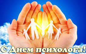 Униан собрал лучшие поздравления в картинках, открытках и стихах. S Dnem Psihologa