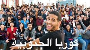 ÙŠØ¹ØªÙ‚Ø¯ Nas Daily Ø£Ù† Quot ÙƒÙˆØ±ÙŠØ§ Ø§Ù„Ø¬Ù†ÙˆØ¨ÙŠØ© Ù‡ÙŠ ÙˆØ§Ø­Ø¯Ø© Ù…Ù† Ø£ÙØ¶Ù„ Ø§Ù„Ø¯ÙˆÙ„ ÙÙŠ Ù…Ø¬Ø§Ù„ Ø§Ù„Ø·Ø¨ Quot ÙˆÙ‡Ø°Ø§ Ù…Ø§ ÙŠØ±ÙŠØ¯ Ø£Ù† ÙŠØ¹Ù„Ù… Ø¨Ù‡ Ø§Ù„Ø¬Ù…ÙŠØ¹ Lianapress