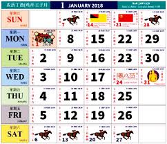 Check dates in 2017 for thaipusam, wesak day, national day, hari raya puasa tahun baru 2017 (new year 2017). Kalendar Kuda Malaysia Tahun 2018 Info Kalendar Cuti Gaji Di Malaysia