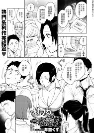 Muramata-san No Himitsu 3 | 村又小姐的秘密 3 » EHENTAI.ME