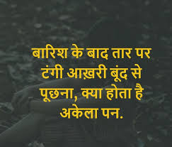 Look to yourself first.a family is a system made up of interdependent individuals, but that doesn't mean you can blame your family of origin for the way you are today, any more than you can hold your mate and children responsible for your personal happiness. Emotional Status Messages In Hindi Emotional Status In Hindi