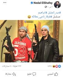 كشف المنتح المصري، صفوت غطاس، عن أجر الممثل المصري الشهير، عادل إمام، مقابل دوره في مسلسل فرقة ناجي عطا الله، الذي عرض في شهر رمضان عام 2012. Ø´Ø§Ù‡Ø¯ Ù†Ø¶Ø§Ù„ Ø§Ù„Ø´Ø§ÙØ¹Ù‰ ÙˆÙ…Ø­Ù…Ø¯ Ø¥Ù…Ø§Ù… ÙŠØ´Ø¹Ù„Ø§Ù† Ø§Ù„Ø³ÙˆØ´ÙŠØ§Ù„ Ù…ÙŠØ¯ÙŠØ§ Ø¨ØµÙˆØ±Ø© Ù…Ù† ÙØ±Ù‚Ø© Ù†Ø§Ø¬Ù‰ Ø¹Ø·Ø§Ù„Ù„Ù‡