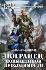 книги про попаданцев в вов скачать бесплатно без регистрации Pin Na Doske Knigi