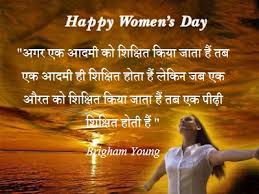 Check spelling or type a new query. à¤… à¤¤à¤°à¤° à¤· à¤Ÿ à¤° à¤¯ à¤®à¤¹ à¤² à¤¦ à¤µà¤¸ 2021 à¤¨ à¤¬ à¤§ à¤­ à¤·à¤£ à¤®à¤¹à¤¤ à¤µ International Women S Day 2021 Essay Quotes Slogan In Hindi Deepawali