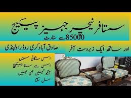 Sasta Jahez Package Rawalpindi Furniture Market Sadiqabad Kurri Road Rawalpindi Beauty Vlogs Youtube Furniture Market Home Furniture Home Decor Decals