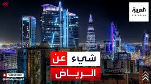 فطط للبيع العمرشهرين ذكريحب اللعب. Ù…Ø§Ø°Ø§ ØªØ¹Ø±Ù Ø¹Ù† Ù…Ø¯ÙŠÙ†Ø© Ø§Ù„Ø±ÙŠØ§Ø¶ Ø§Ù„Ø³Ø¹ÙˆØ¯ÙŠØ© Youtube