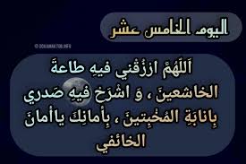 دعاء اليوم الثاني والعشرين من رمضان: 7xprpryhusqgm