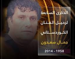 ديركا حمكو Derik1