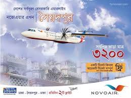 Novoair Starts Dhaka To Saidpur Flight Hazrat Shahjalal