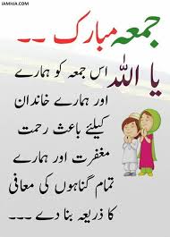 Maybe you would like to learn more about one of these? Jumma Mubarak Images Dua Photos Wishes