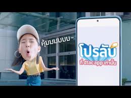 Today, dtac's support extends beyond quality products, reliable service and delivery. Dtac Apps On Google Play