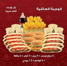 منيو مطعم البيك اسعار البيك بعد الضريبه