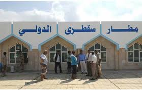 ارتفاع أسعار تذاكر طيران اليمنية إلى سقطرى وكالة الصحافة اليمنية