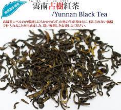 yunnan black tea black tea keemun tea tea