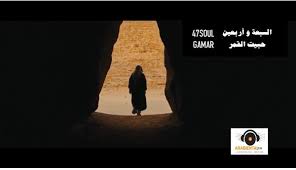 حلوة عينيك arabix / و عينيك حلوة | good morning girls 47soul Gamar Audio Video ÙÙŠØ¯ÙŠÙˆ ÙƒÙ„ÙŠØ¨ Ø§Ù„Ø³Ø¨Ø¹Ø© Ùˆ Ø£Ø±Ø¨Ø¹ÙŠÙ† Ø­Ø¨ÙŠØª Ø§Ù„Ù‚Ù…Ø±