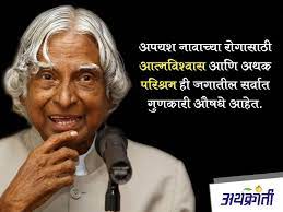 Pin On Marathi Suvichar Inspiration Motivation Marathi