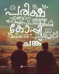Chunk Daa Nostalgic Quote Malayalam Quotes Love Yourself Quotes