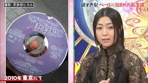 ๑￫ܫ￩๑) ﾎﾟｯｰｩ on X: #マツコの知らない世界 #宇多田ヒカル 関西マニアック人妻投稿８ 宇多田ヒカル、なに拾ってんだよｗ  t.colpOuZWOgyz  X
