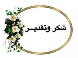 صور شكر 2020 عبارات شكر وتقدير خلفيات شكرا android wallpaper blue colorful wallpaper emoji wallpaper