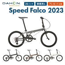 楽天市場】【P10倍】DAHON ダホン 折りたたみ自転車 Speed Falco スピードファルコ 2023年モデル ミニベロ 軽量 20インチ  8段変速 クロモリフレーム 通勤 通学 プレゼント付き 防犯登録可 店頭受取対応商品 整備点検付き : ベストスポーツ