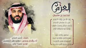 انشودة محمد بن سلمان In 2020 Movie Posters