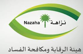 هيئة النزاهة الفساد الاكبر في الاردن توقف. Ù‡ÙŠØ¦Ø© Ø§Ù„Ø±Ù‚Ø§Ø¨Ø© ÙˆÙ…ÙƒØ§ÙØ­Ø© Ø§Ù„ÙØ³Ø§Ø¯ Ù†Ø²Ø§Ù‡Ø© ØªØ¨Ø§Ø´Ø± Ù‚Ø¶ÙŠØ© Ø¬Ù†Ø§Ø¦ÙŠØ© Ø¨Ù€ 11 6 Ù…Ù„ÙŠØ§Ø± Ø±ÙŠØ§Ù„ ÙÙŠØ¯ÙŠÙˆ