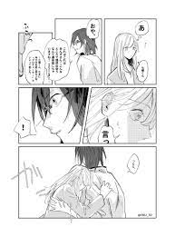 ぎゆしの オチが思い付かなくてピンチヒッター呼んじゃった ぎゆしの前提 みわの漫画 漫画 あん あんず