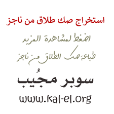 المراضة حلقة مركز تسوق الصك الالكتروني pdf guillotinpoilvet com